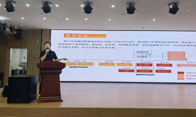 市金控集團(tuán)下屬?？趽?dān)保參加第二屆海南檳榔飛防峰會(huì)